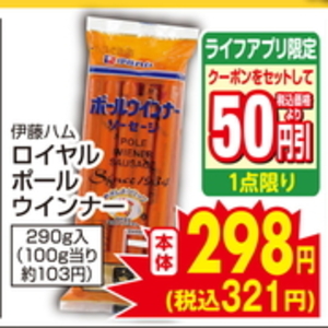 ソーセージ・ウインナー