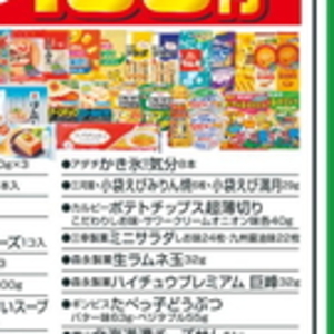 ベーコン