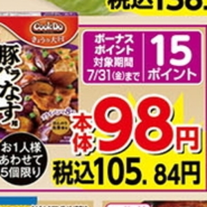 豚バラ薄切り