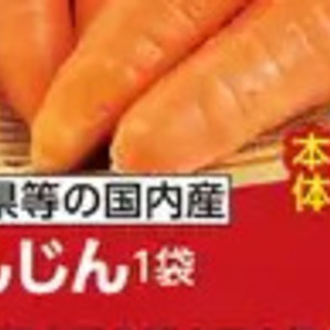 にんじん