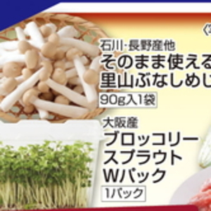 しめじ