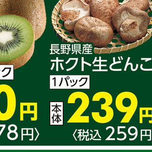 しいたけ