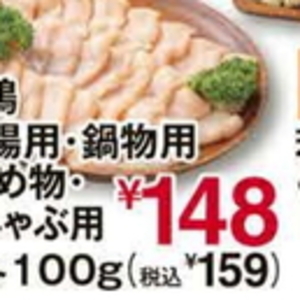 鶏もも