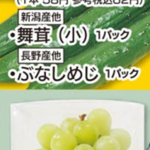 しめじ