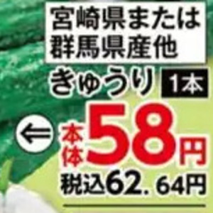 きゅうり