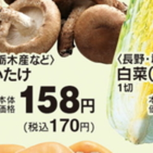 しいたけ