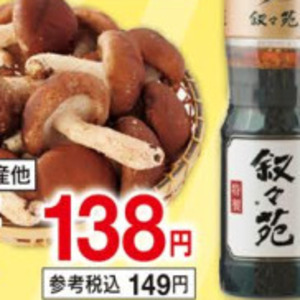しいたけ