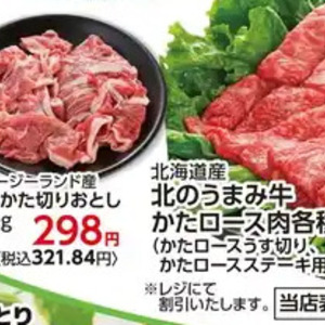 ラム肉