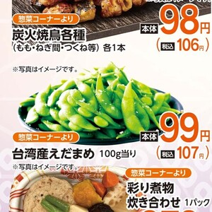 えだまめ
