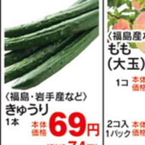 きゅうり