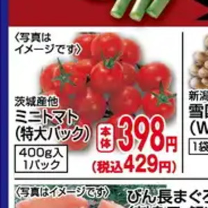 ミニトマト
