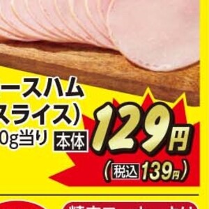 ハム