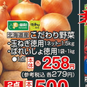 たまねぎ