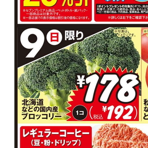 ブロッコリー