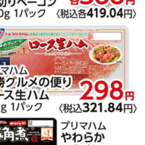 ハム