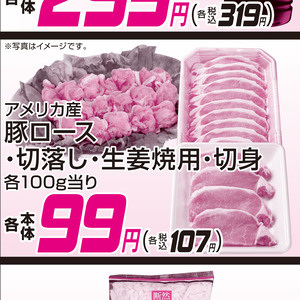 豚ロース厚切り