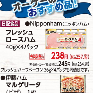 ハム
