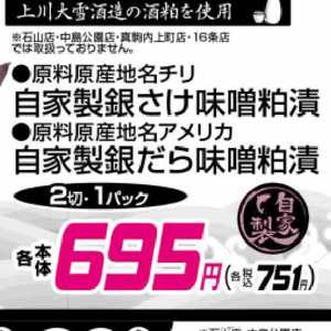 さけ（切り身）