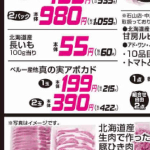 ながいも