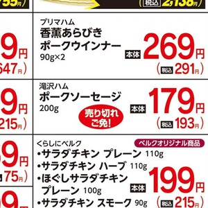 ソーセージ・ウインナー
