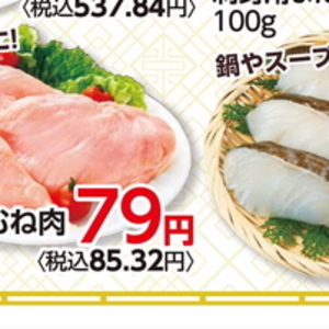 鶏ムネ
