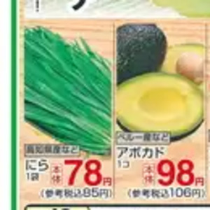 にら