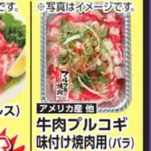 プルコギ