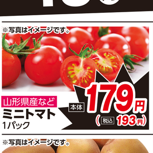 ミニトマト
