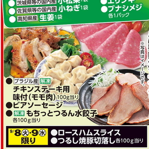 ソーセージ・ウインナー