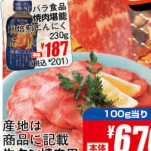 牛ブロック