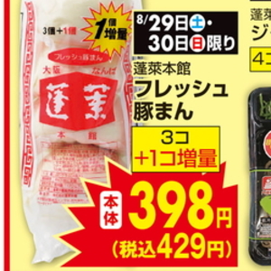 豚ひき肉