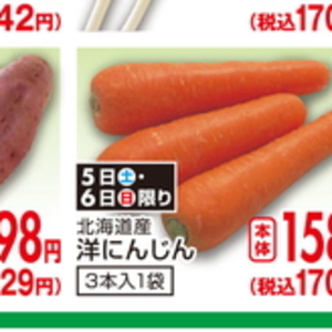 にんじん