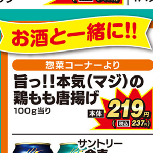 鶏もも