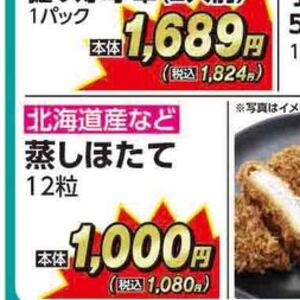 ほたて（ボイル）