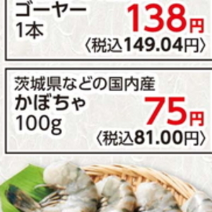 かぼちゃ