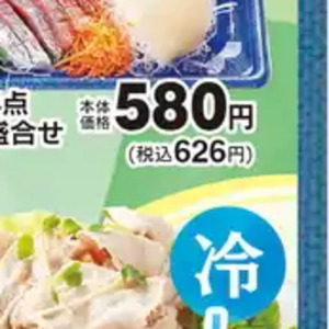 その他魚介刺身