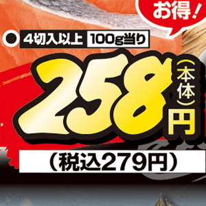さけ（切り身）