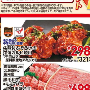 牛カルビ