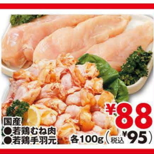 鶏ムネ