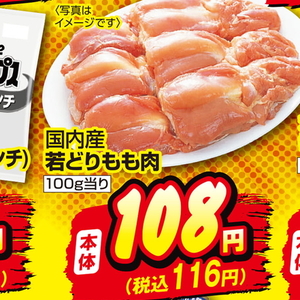 鶏もも