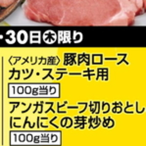 豚ロース厚切り