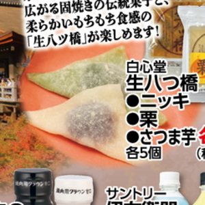 さつまいも