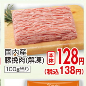 豚ひき肉