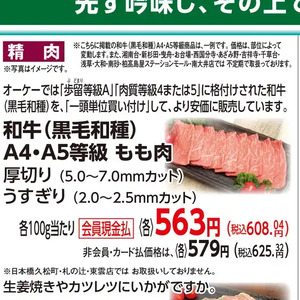 牛薄切り