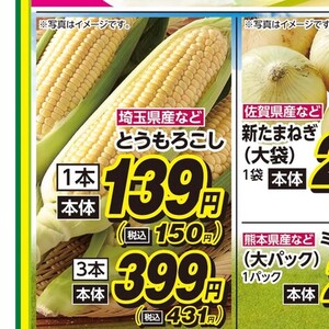 とうもろこし