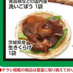 きくらげ