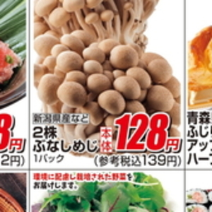 しめじ