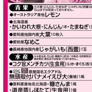 じゃがいも