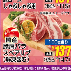 スペアリブ