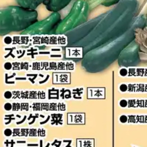 ピーマン